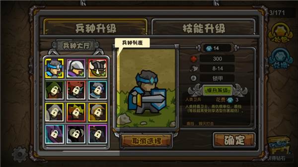 魔兽守卫军游戏截图1