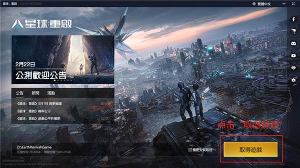如何解除锁区限制配图1