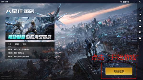 如何解除锁区限制配图2