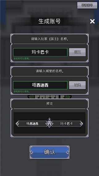 神王城堡中文版截图4