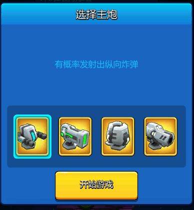 走开外星人内置菜单版4