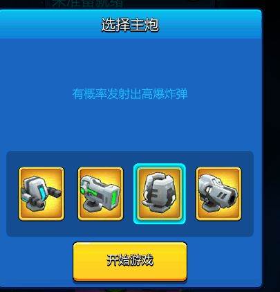 走开外星人内置菜单版6