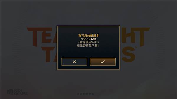 tft云顶之弈台服游戏截图9