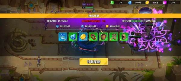 超凡守卫战截图2