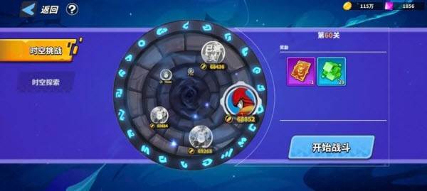 超凡守卫战截图3