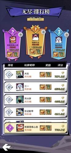 刃心官方版游戏截图1