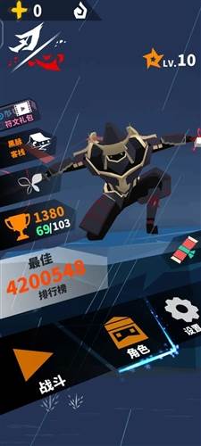 刃心官方版游戏截图2