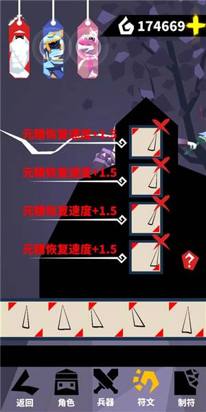 刃心官方版游戏截图4