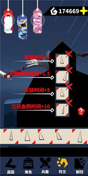 刃心官方版游戏截图5