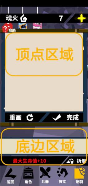 刃心官方版游戏截图7