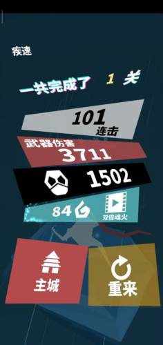 刃心官方版游戏截图9