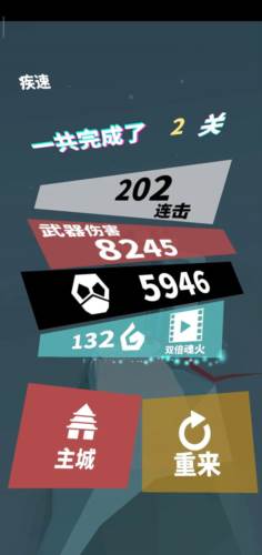 刃心官方版游戏截图10