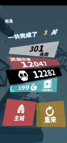 刃心官方版游戏截图11