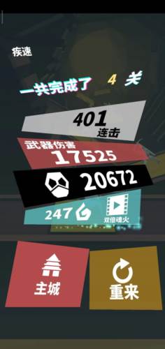 刃心官方版游戏截图12