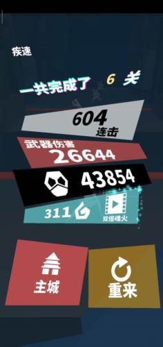 刃心官方版游戏截图14