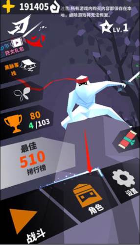 刃心官方版游戏截图15