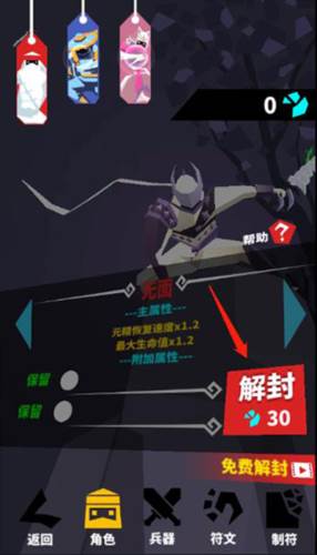 刃心官方版游戏截图16