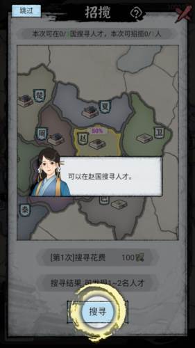 百家立志传游戏截图