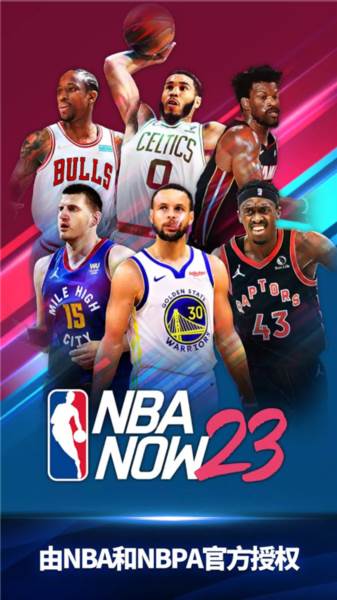 NBA NOW 23游戏截图1