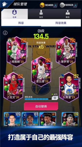 NBA NOW 23游戏截图2