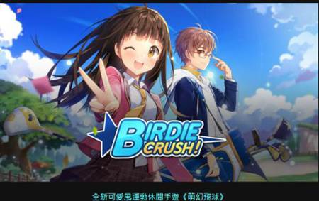 萌幻飞球游戏截图3