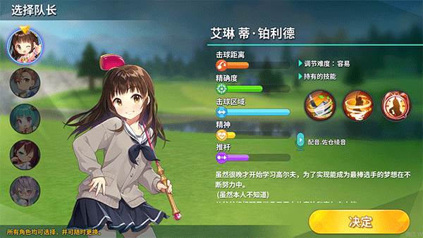 萌幻飞球游戏截图5