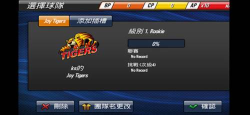 棒球英雄游戏截图5