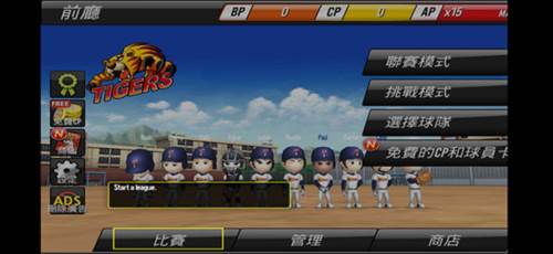 棒球英雄游戏截图7