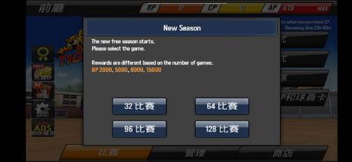 棒球英雄游戏截图8