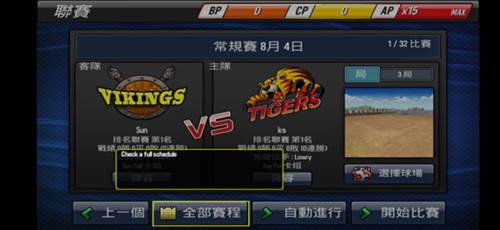 棒球英雄游戏截图9