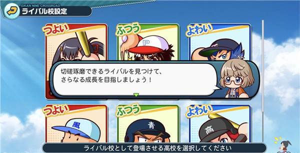 实况棒球荣冠九人十字路口游戏截图4