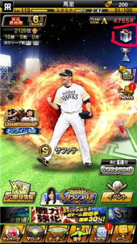 职棒野球魂A游戏截图4