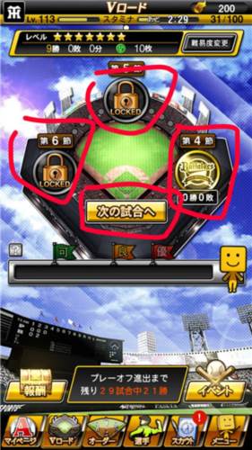 职棒野球魂A游戏截图10