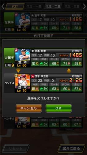 职棒野球魂A游戏截图12