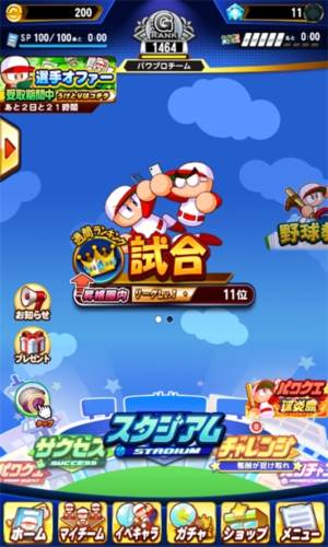 实况力量棒球2025最新版游戏截图1