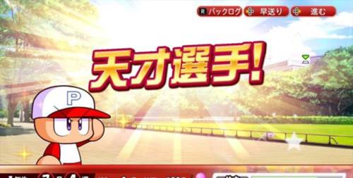 实况力量棒球2025最新版游戏截图4