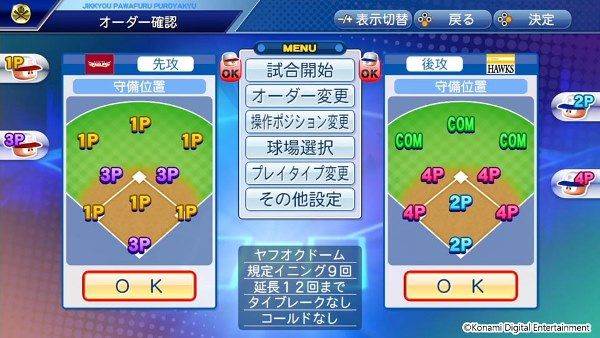 实况力量棒球2025最新版游戏截图8