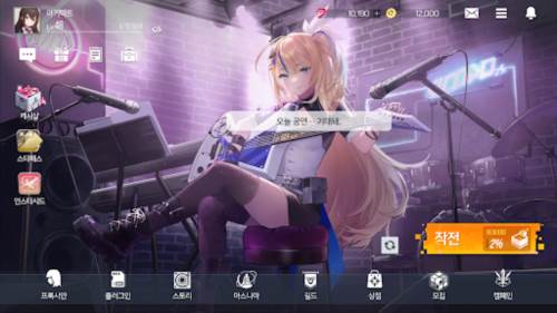 星链计划未来少女游戏截图1