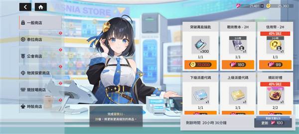 商店购买推荐配图1