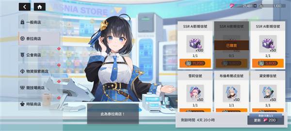 商店购买推荐配图2