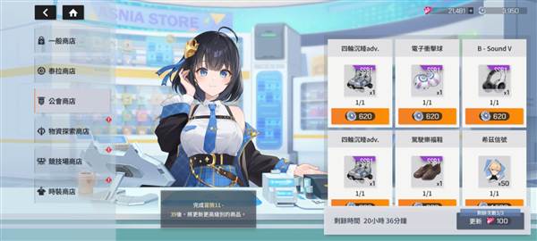 商店购买推荐配图3