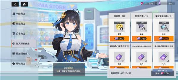 商店购买推荐配图4