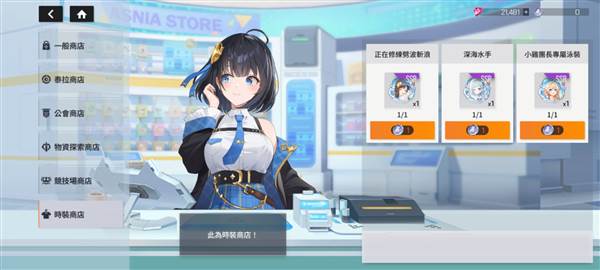 商店购买推荐配图6