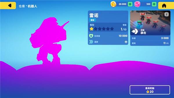 机甲大战争汉化版游戏截图4