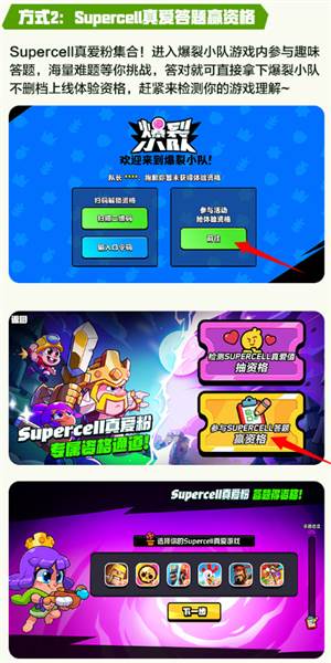 爆裂小队测试服游戏截图3