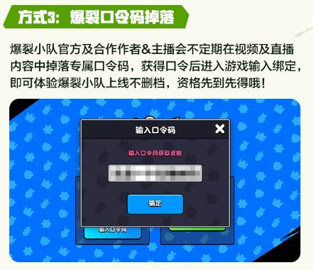 爆裂小队测试服游戏截图4