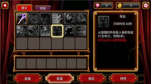 吸血鬼猎人英雄游戏截图4