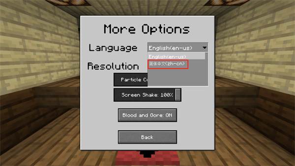 我的世界植物大战僵尸2手机版4