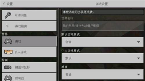 植物大战僵尸mc版18