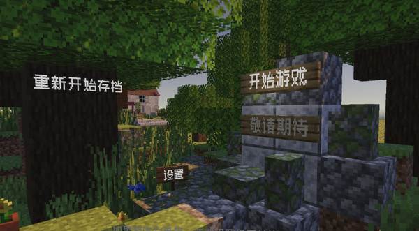 植物大战僵尸mc版3